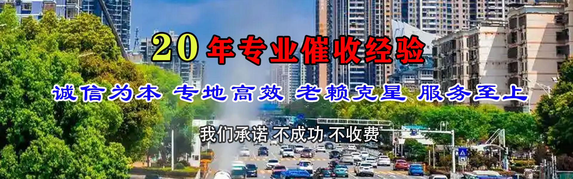 郯城讨债公司
